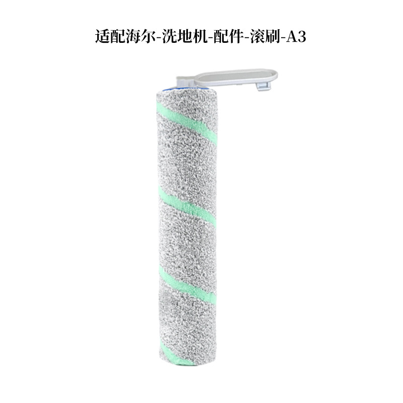 Haier 바닥 수세미 A3 롤러 브러시에 적합