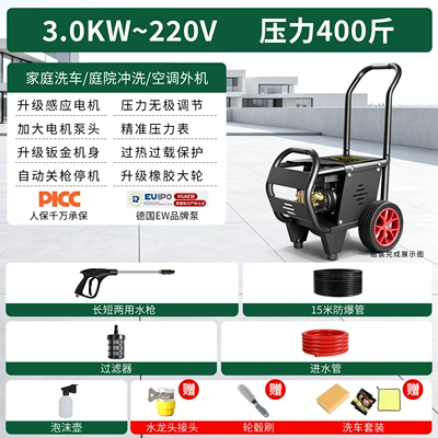 Car washing machine 220V electric powerful water gun - kirin-4-household-sheet-metal-body-18-m-entry-and-exit-tube-lance-gift-bag