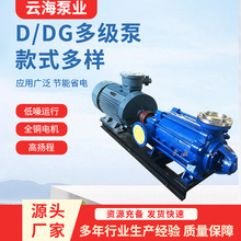 DG多级泵DG/D型离心泵多级锅炉给水泵增压循环泵 D型DG型GC型水泵
