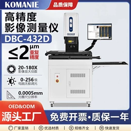 影像仪;三坐标测量机;显微镜