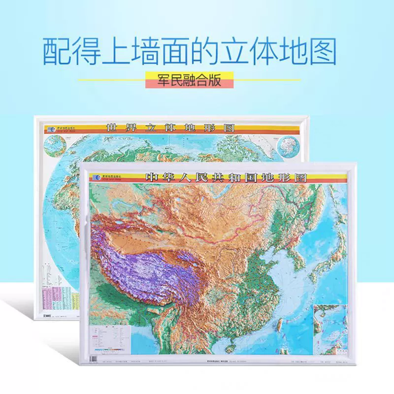 3D высокое разрешение oversized выступающие топография Китайская карта рельефа Зима карта рельефа мира размер 78x108 см опционально
