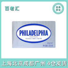 包邮卡夫菲力奶油奶酪250g原装进口忌廉芝士乳酪慕斯蛋糕家用烘焙