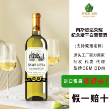 厂家直发干白葡萄酒750ml*6法国进口低价款14度干白批发一件代发