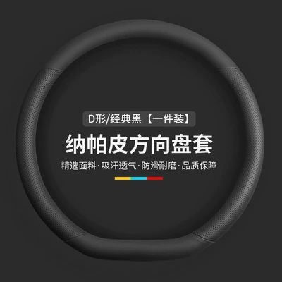 Suitable for BMW steering: Steering wheel cover - d-type-black-other
