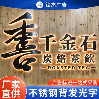 广告发光字招牌门头定制无边不锈钢字字背光亚克力门头招牌定做