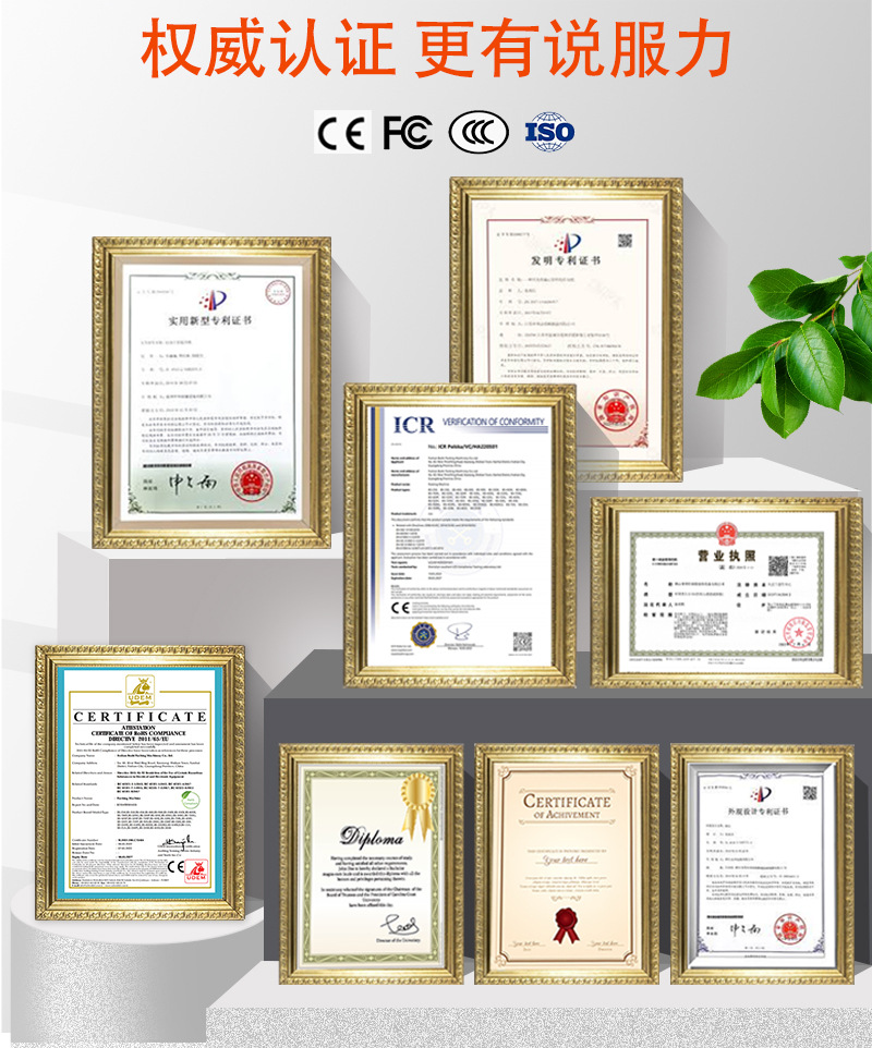 权威认证 更有说服力