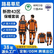 冬季42区发热保暖套装加厚加热内衣保暖裤男女大码内衣套装衣服