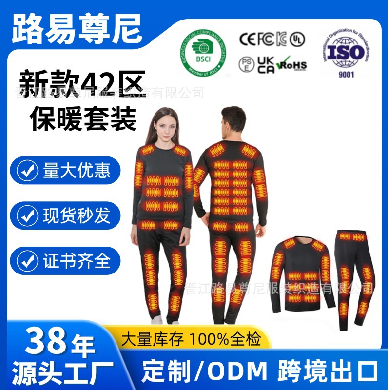 冬季42区发热保暖套装加厚加热内衣保暖裤男女大码内衣套装衣服