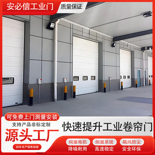 Industrial Special Lift Door, Quick Lift Rolling Shutter Door, Automatic Sensing Safety Operation, Quick Door, Steel Sliding Door
