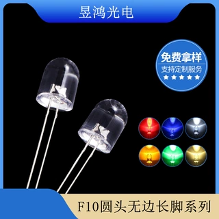 f10圆头无边暖白光红光蓝光绿光黄光七彩rgb快闪慢闪led灯珠
