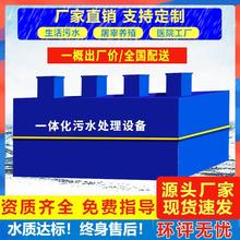 污水处理设备一体化AO/mbr/MBBR/A2O生化工艺环保污水处理一体机