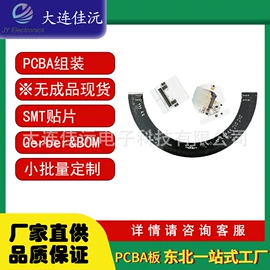 SMT贴片;PCB电路板;湿度传感器