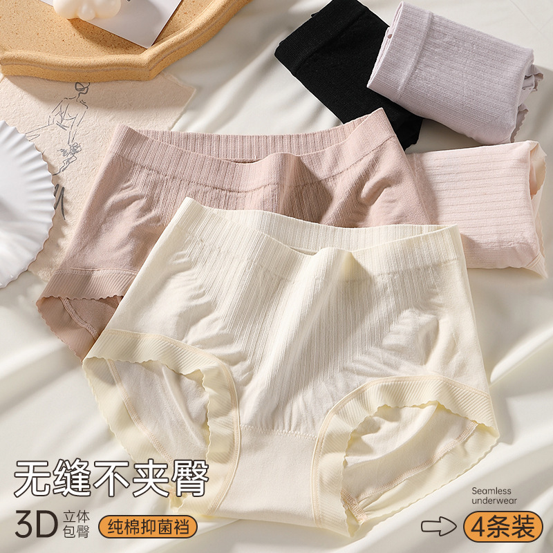 Seamless Underwear Women's Cotton Peach Hip V-shaped plus size Bag Hip Breathable Mid-waist Comfortable Seamless Girls' Shorts