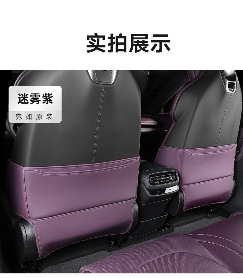 Suitable for Xiaomi Su7 Seat Anti-Kick Pad, Rear Anti-Wear Pad, Su7 Special Car Protective Pad, Special Car Seat Back