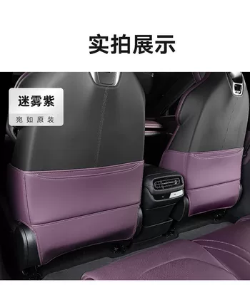 Seat Backrest Protective Pad – Chair back anti-kick pad - suitable-for-yu7-seat-anti-kick-pad-purple-2-pieces