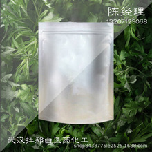 �J�C�� 98% 1415-73-2 �J�C��ȡ ���yƷԭ���J�C�� 100g/��