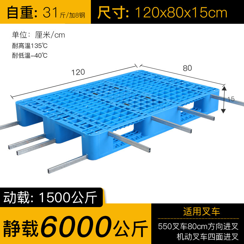 置物地垫板塑料垫板防潮垫板叉车托盘塑料周转箱工业塑料托盘塑胶|undefined