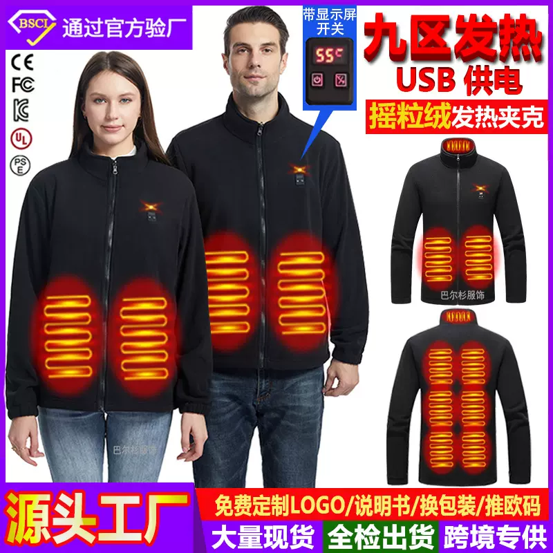跨境电热外套男女可穿发热夹克抓绒衣带显示屏电热智能恒温加热服