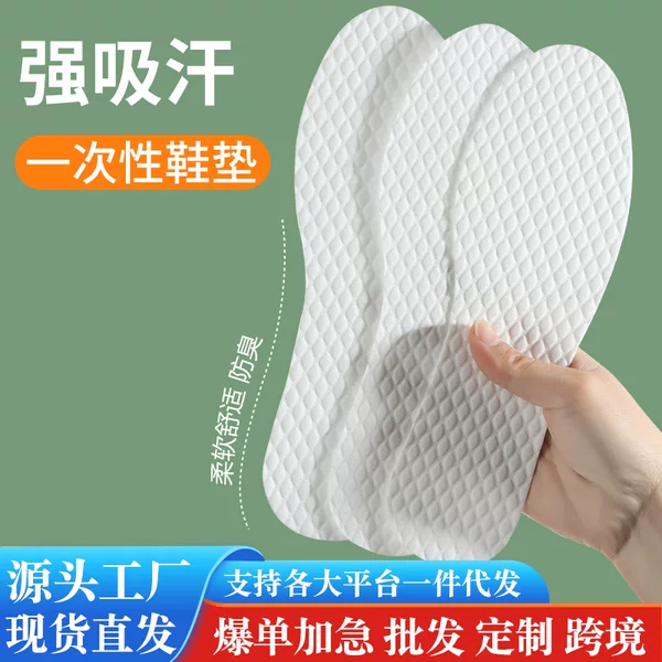 Four Seasons Universal Disposable Thin Insole Soft and Comfortable Hygienic Deodorant Breathable Sweat-Absorbing Disposable Wood Pulp Insole