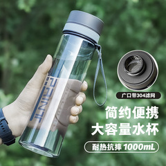 水杯大号大容量夏季运动户外防摔男生新款便携耐高温水壶塑料杯子