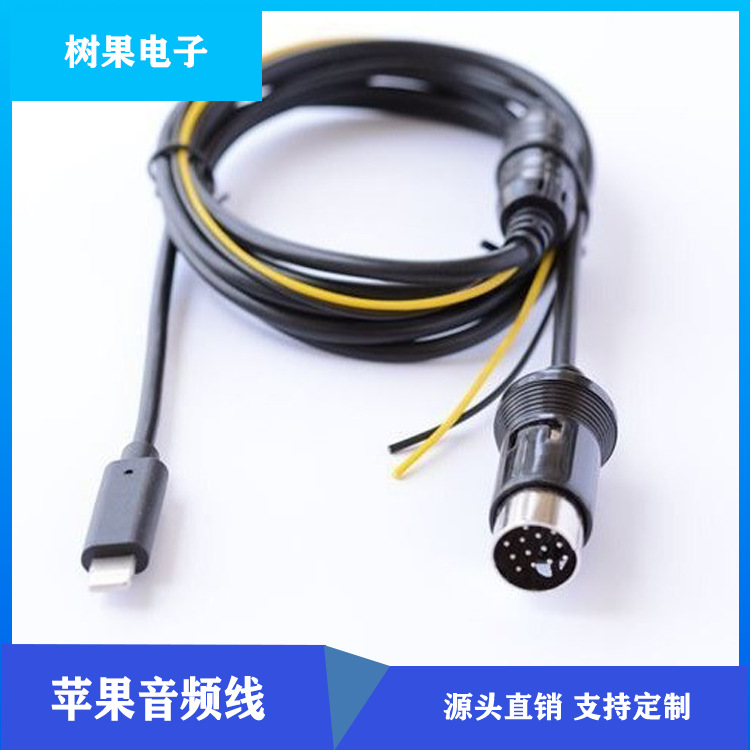 厂家直销建五 AUX CABLE AUX线IPHONG7 8 X 音频输入线
