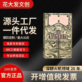 Diro迪柔CNC-18小重甲黄铜镶嵌万宝路创意火机