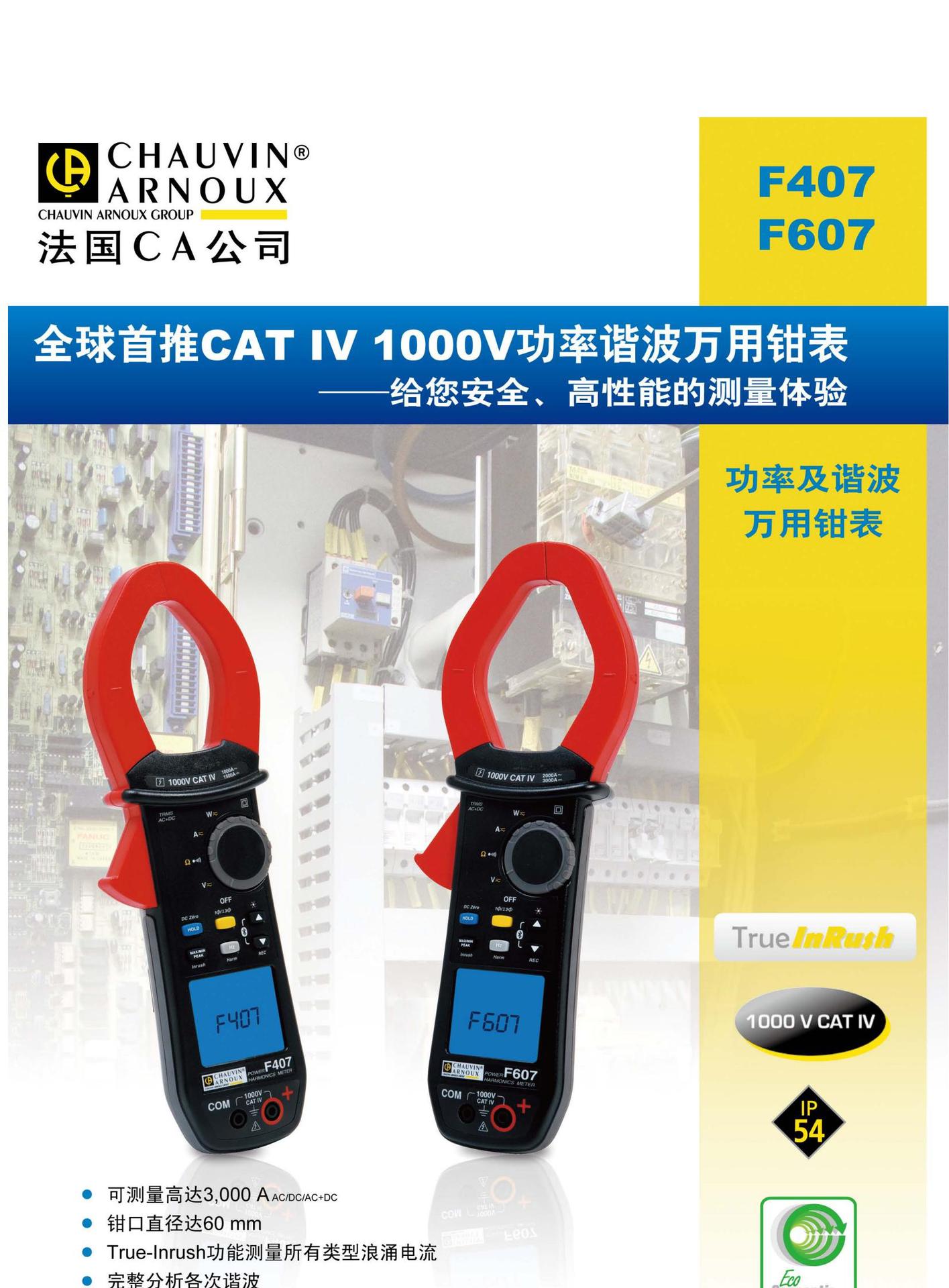 产品单页_F407_F607_CN_00