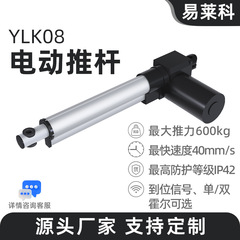 電動プッシュロッドモータ自動伸縮ロッド往復直流24v小型12強力6000n昇降器YLK08