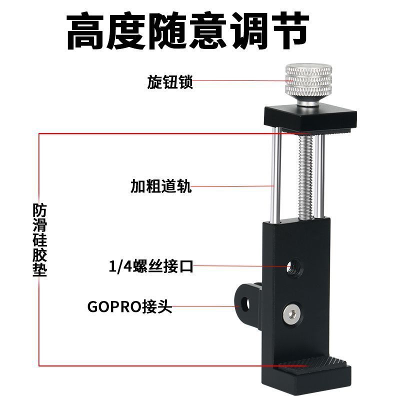 アルミ合金携帯電話クリップGoProカメラ多機能転送冷靴汎用型携帯電話中継補助ライトスタンド|undefined