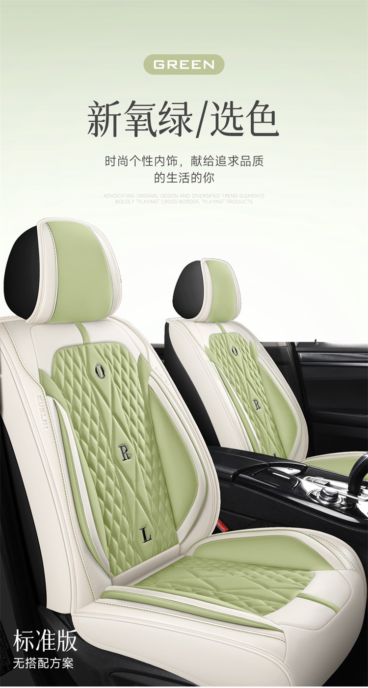 Car Seat Cushion, Suitable for All Seasons, Breathable in Summer, New Style, Fresh, Full Leather Seat Cover, Car Seat Cover, Waist Protection Integrated Seat Cushion