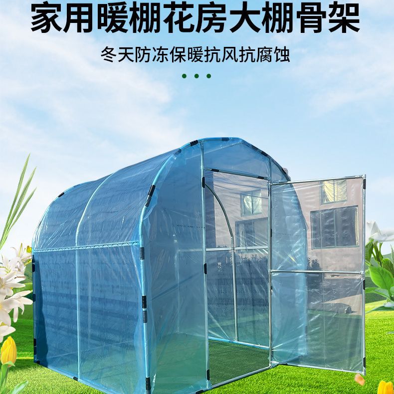 家用温室大棚骨架阳台花棚暖房保温多肉花卉遮雨盆栽园艺防虫遮雨|undefined