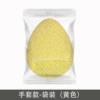 Yellow gloves (bag)