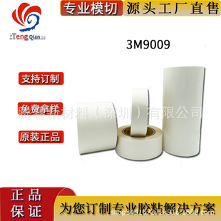 3M9009͸��PET�p���z �߶�����ИI�����o�� �F؛ģ�Л_�ͷ���