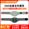 EMS Massage waist with fever Belt with fever EMS belt EMS Electric Belt EMS Waist massage Hot band