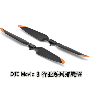Dji Mavic 3 Industry Series Propellers Mavic 3 Drone Blades Drone Accessories
