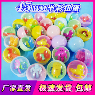 45mm Gashapon Toy Kidsren's Gift Ball Macaron Color 4.5cm Playground Game Machine Small Gashapon Doll Machine
