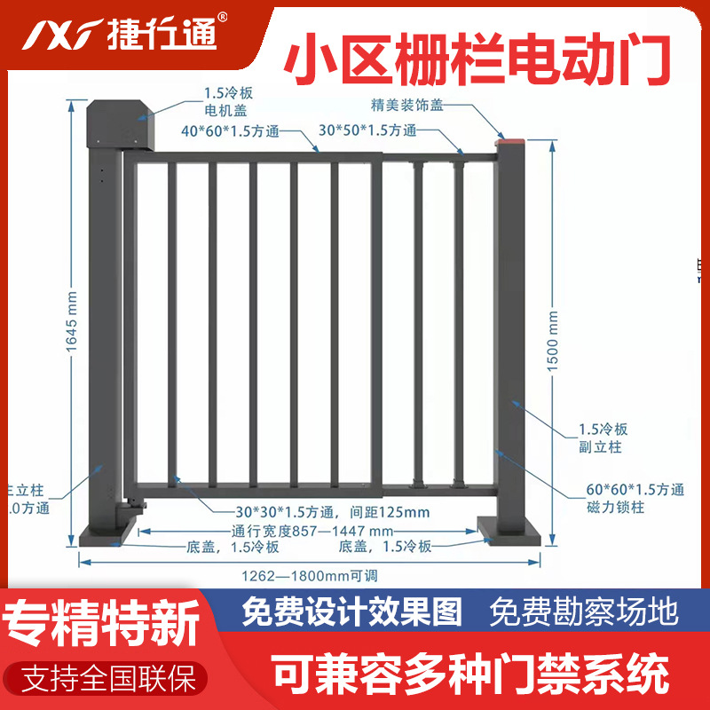电动广告栅栏小门人行通道闸小区家用人脸识别刷卡指纹门禁系统