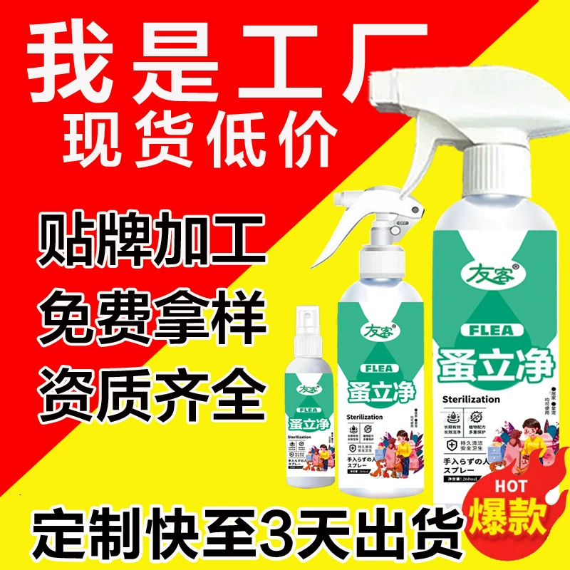 Спрей для внешней чистки животных, спрей для очистки всего тела для собак и кошек, внешний спрей для домашних животных и животных в отелях, дезодорирующий