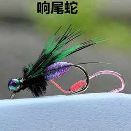 响尾蛇毒蚊飞蝇钩双钩路亚饵仿生毒虫钩微物小钩白条马口翘嘴罗非