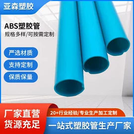 PVC管;ABS管;PC管