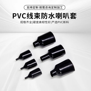 Waterproof Plastic Pvc Sheath for Automotive and Motorcycle Wiring Harness Insulation, Cable Protection Sleeve, Heat Shrink Tube