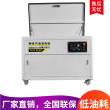 60千瓦静音汽油发电机 大泽动力TOTO60-S 单三相 380V 220V保修卡