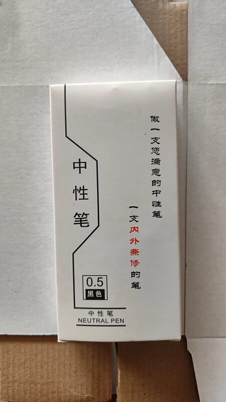 筆箱の天地の蓋の箱は油の筆の固定のボールペンの印字の彫刻の広告のペンを作ってLOGOの卸売りの贈り物を印刷することができます。|undefined
