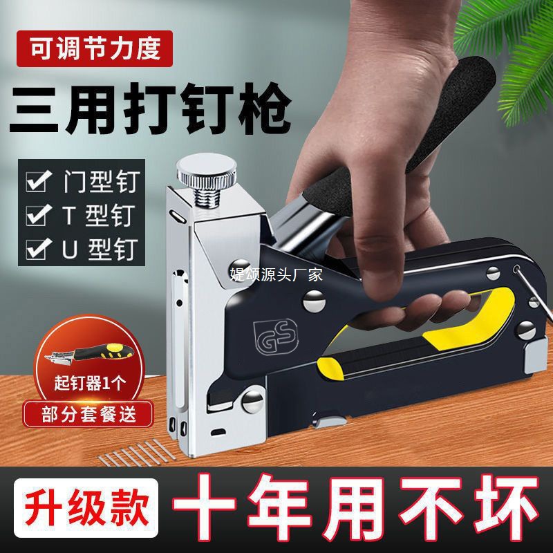 三用钉枪手动钉线槽码钉枪木工木板家具沙发家用射钉器打钉器