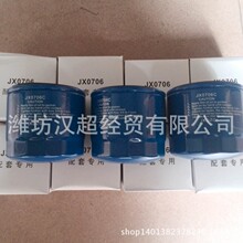 厂家直销批发JX0706C 柴油滤清器芯 柴滤芯 柴油机整机配件