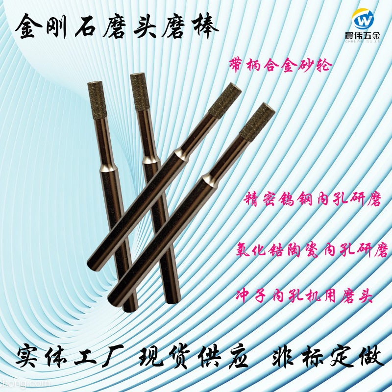 供应金刚石磨头D5*6B合金磨头SDC 带柄钻石磨头钨钢陶瓷石英打磨