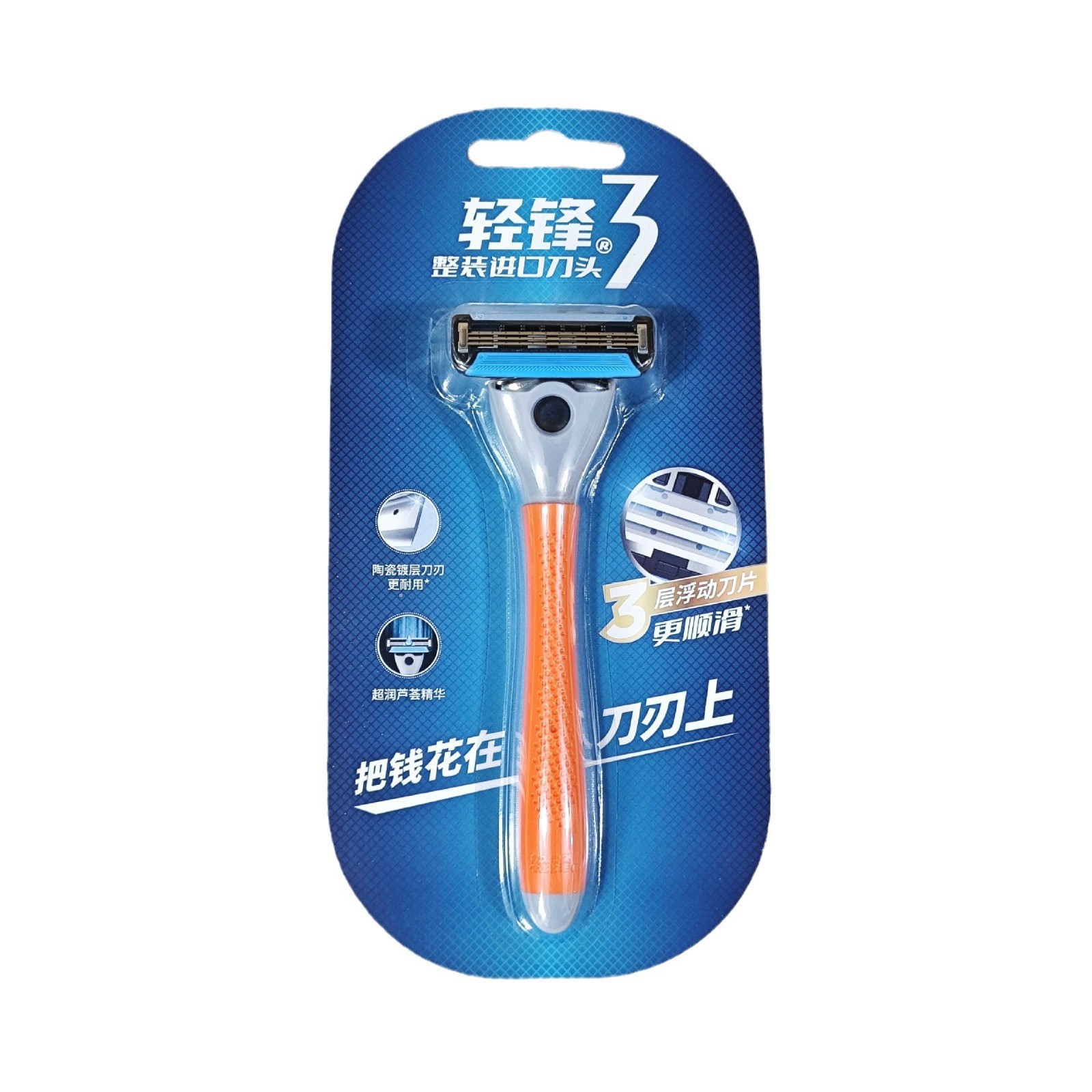 Light front 3 razor imported three-layer blade sharp and comfortable men's razor old-fashioned manual razor wholesale