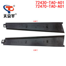 72470-TA0-A01 ���ñ���2008-2013�Ÿ��������ΰ�72430-TA0-A01