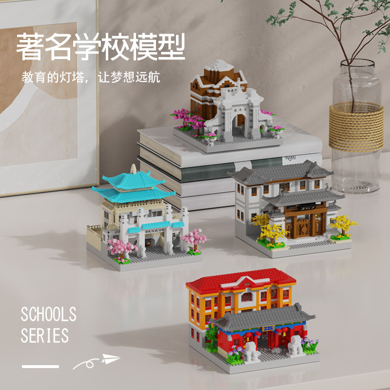 Four Famous Universities Beijing Tsinghua University Compatible with Lego Microparticles Assembled Building Blocks Model Toys Student Gifts