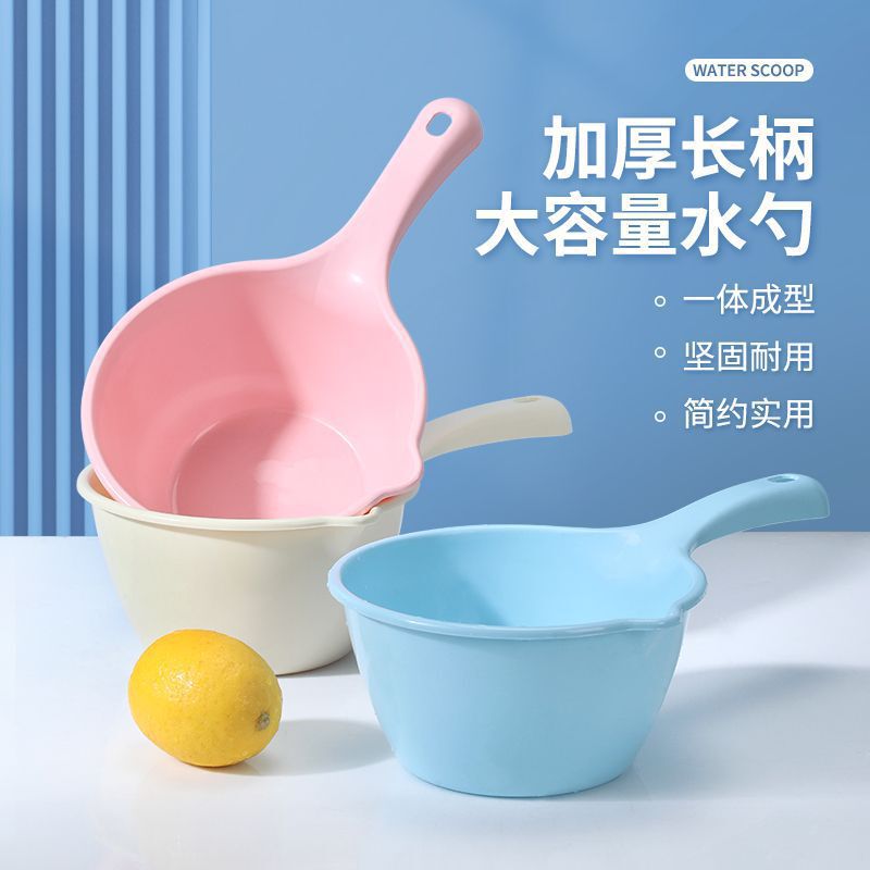 Water Scoop for Home Kitchen and Bathroom, Baby Bath Thickened Water Ladle, Floating Bathroom, Student Dormitory with Long Handle